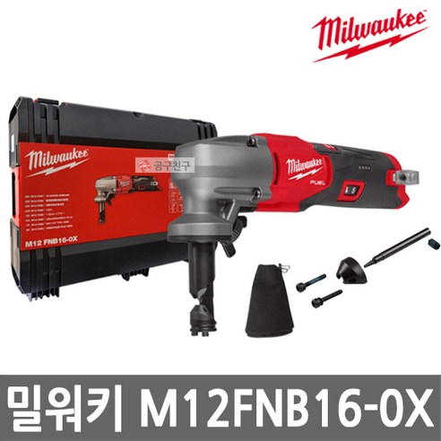 밀워키 충전 니블러 베어툴 M12 FNB16-0X 5637155, 1개