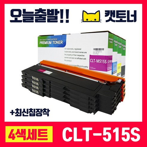 삼성 CLT-515S 토너 SL-C565W C565FW C515W, CLT-Y515S 노랑