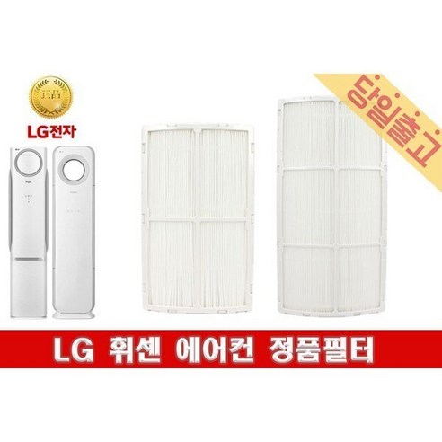 LG 휘센 FNC165DMPW 손연재 정품 에어컨 필터 24cm, 초미세먼지필터E 1개 함께 포함 손연재에어컨 LG 휘센 FNC165DMPW 손연재 정품 에어컨 필터 24cm, 초미세먼지필터E 1개 함께 포함 손연재에어컨