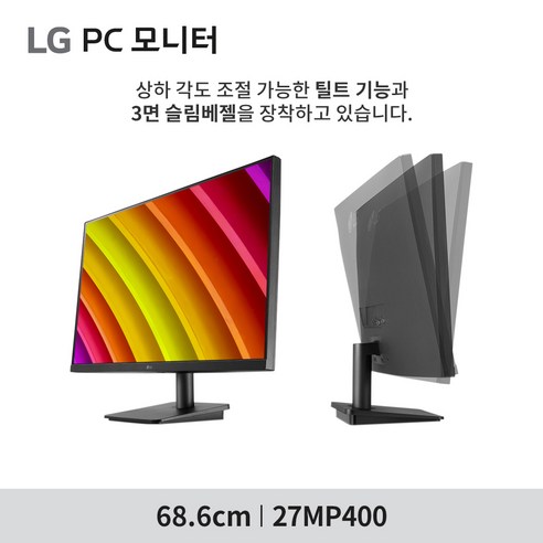 LG전자 68.6cm FHD LED PC 모니터