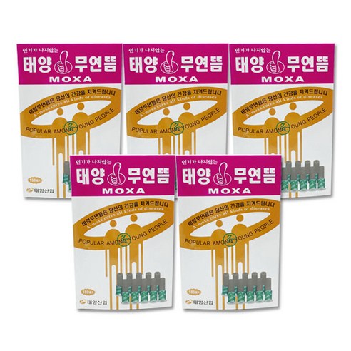 연기 없이 즐기는 따뜻한 건강, 태양 무연뜸