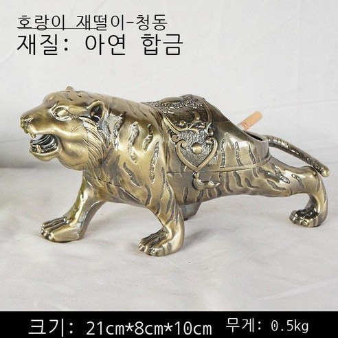 금속 슬라이더 먼지 방지 창의 전기 도금 호랑이 재떨이 가구 액세서리 장식품 거실 사무실 장식 일품 제작 호랑이 재떨이 - 청동