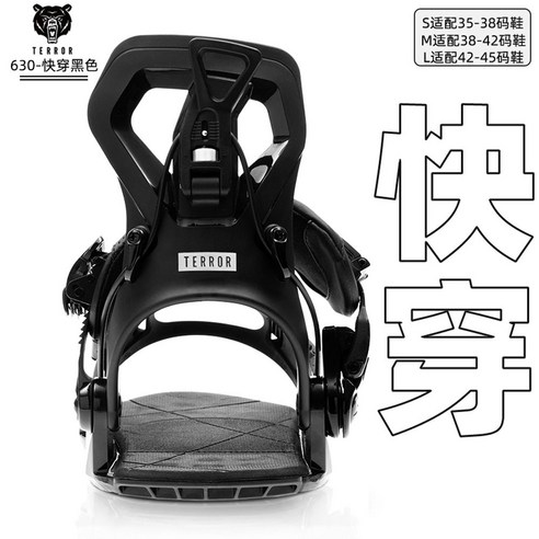 TERROR 스텝온바인딩 스노우보드 남녀 슬립온 속착 스몰 Black, 630-블랙퀵코트