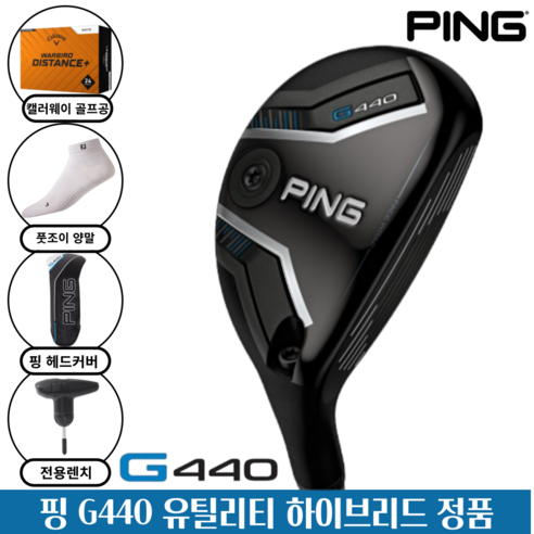 핑 G440 유틸리티 하이브리드 남성용 삼양인터내셔날정품, 23도, SR