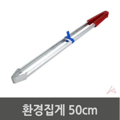 환경집게 50CM 스텐집게