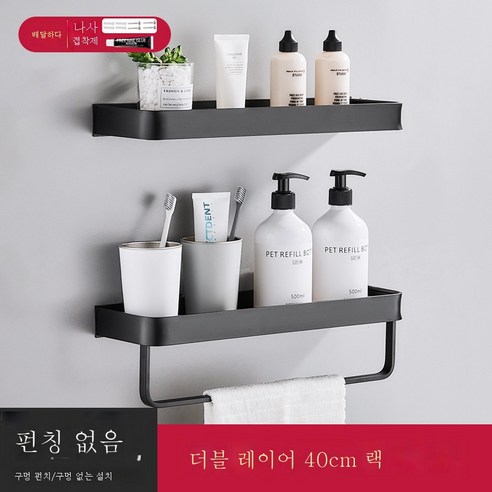 ZZJJC 우주 알루미늄 목욕실 선반 펀칭 프리 벽걸이 샤워실 2층 화장실 타월 수납 선반생간, 40cm 이중세트(로드리스)+ 스틱)