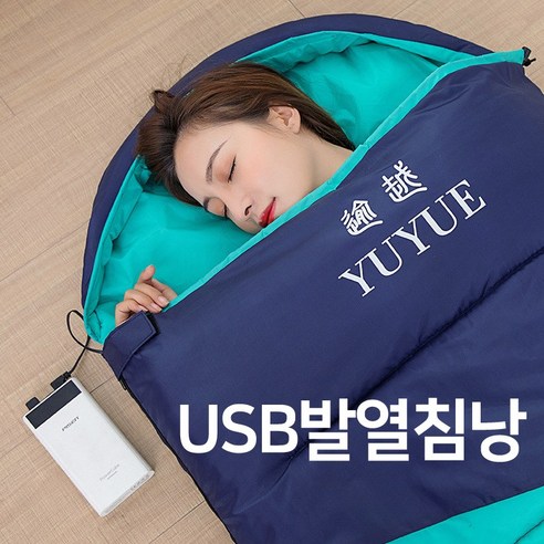 USB 발열 침낭 캠핑 동계침낭 차박캠핑 3단온도조절, 1개