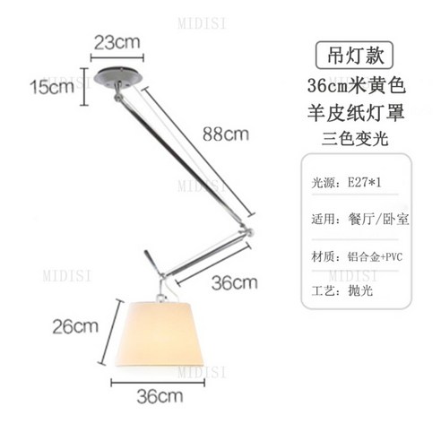 아르떼미데 톨로메오 디센트라타 서스펜션 천장등 천장조명 벽등, 36cm 베이지 양피지-샹들리에【원판 복각】, 기타, 36cm 베이지 아르떼미데조명