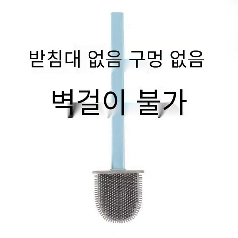 화장실 브러시 인터넷 인기있는 실리콘 화장실 화장실 브러시 세트 가정용 화장실 청소 유물 벽 마운트, 무작위컬러(NoBase)