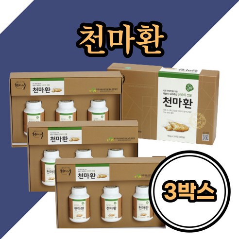 천마환150gx9병, 150g