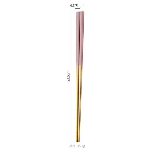 [다나에]304스테인레스 스틸 젓가락 가정용 젓가락 미끄럼 방지, 핑크 골드
