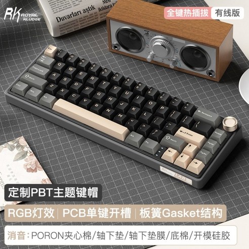 RKR65 기계식 키보드 RGB 무선 블루투스 3.0 가스켓 66key, 순수 정적 스위치, 팬텀 RGB 싱글 모드 오리지널 PBT, 공식 표준