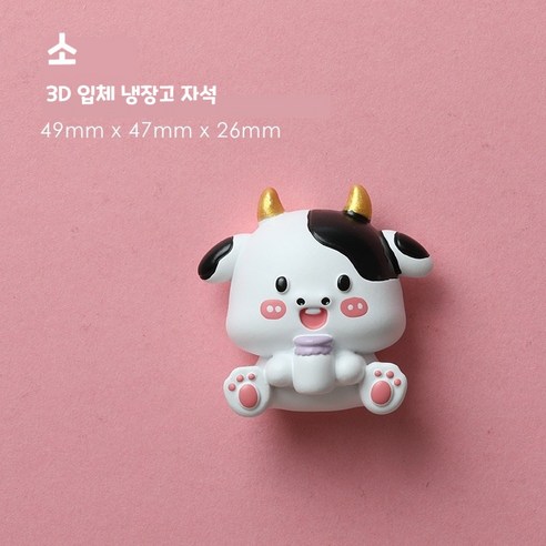 십이지 동물 피겨 3D 입체 냉장고 자석, 소