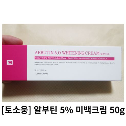 [공식 정품] 토소웅 알부틴 5% 미백크림 50g 미백 크림 토소웅알부틴크림, 1개