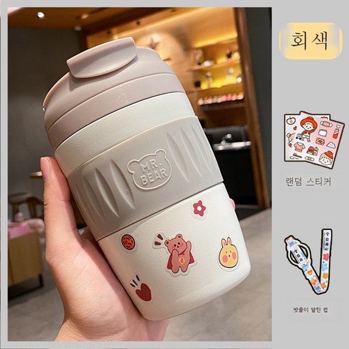 DFMEI 큐티 심플 스테인리스 스틸 컵홀더 텀블러 여성 빨대 물컵 작고 귀여운 컵, 회색 + 무작위 스티커 + 무작위 컵 밧줄, 370 ml.