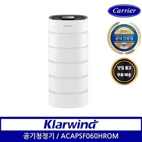 캐리어 공기청정기 ACAPSF060HROM