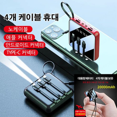 1+1 3 in1 대용량보조배터리