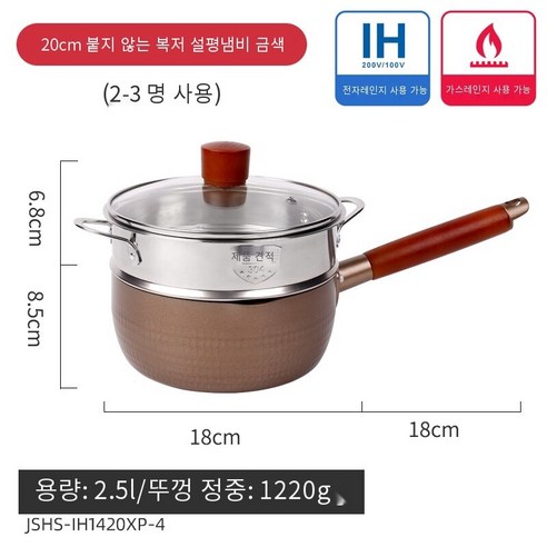 일본식 싱글 핸들 스노우 팬 스테인리스 바구니 인스턴트 국수 냄비 수프 냄비 우유 냄비 프라이 가정용 스틱 냄비, Gold-20CM[냄비커버+스티어링그리드], 하나