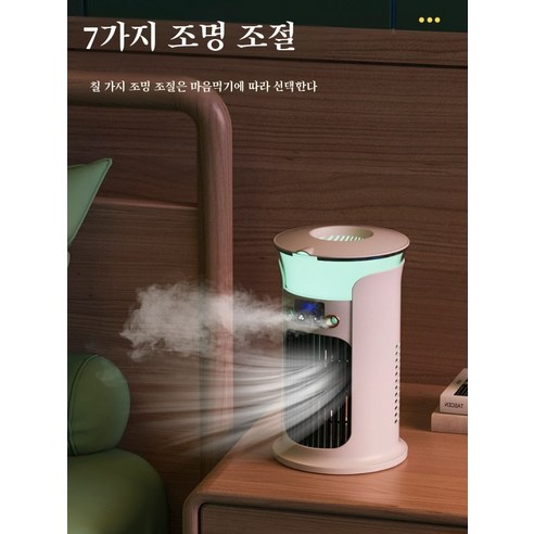 가정용 에어컨 선풍기 다용도 휴대용 소형 가습 탁상 선풍기 미니 냉풍기, 노란색