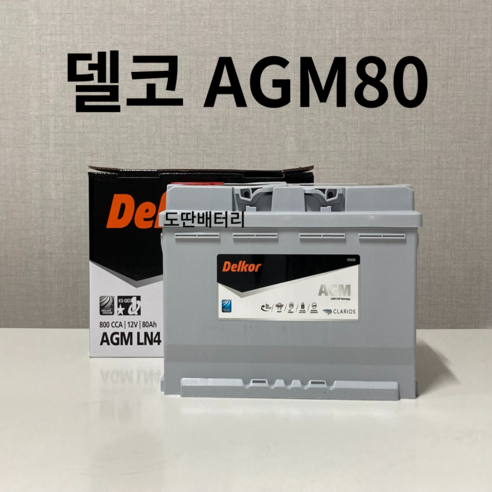 그랜저IG 델코 AGM 80 자동차 배터리 70AH, 공구 불필요+정품 새제품, 최신 모델 1개 agm80l-din 그랜저IG 델코 AGM 80 자동차 배터리 70AH, 공구 불필요+정품 새제품, 최신 모델 1개 agm80l-din