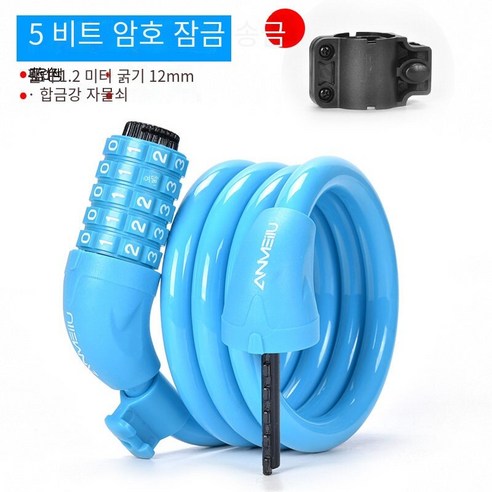 코드 잠금 자전거 잠금 장치 도난 방지 잠금 장치, 블루 조합 잠금1.2쌀【 잠금 프레임 보내기】