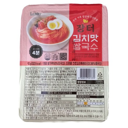 대표식품 장터 김치맛 쌀국수 92g 20개