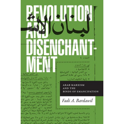 (영문도서) Revolution and Disenchantment: Arab Marxism and the Binds of Emancipation Paperback, Duke University Press, English, 9781478006756