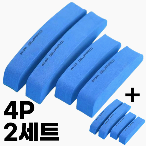 데이모노 충격 흡수 자동차 문콕 방지 도어가드 4P, 2세트, 블루