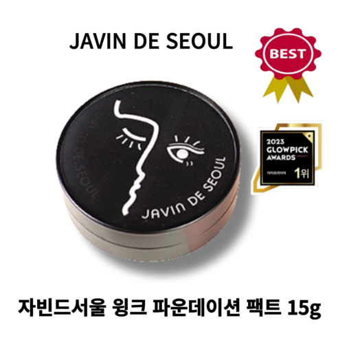 단비오다) 자빈드서울 윙크 파운데이션 팩트 15g JAVIN DE SEOUL 세미매트 자연스러운베이스 커버력좋은쿠션 SPF50+PA+++, 1개, 20호 커버바닐라