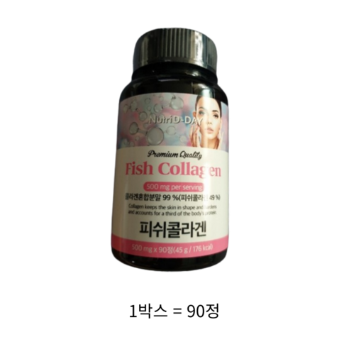 뉴트리디데이 피쉬 콜라겐, 90정, 4개