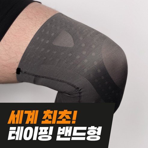 무릎 통증, 이제 걱정 마세요! 아머스킨 무릎보호대 솔직 사용 후기 (국가대표 선수용?) 아머스킨