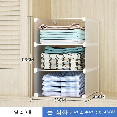 Kofeego 옷장 서랍 수납 분리장 층별 분리판 플라스틱 분격조 장치 선반, 심화 1열 3층 후면판 없음