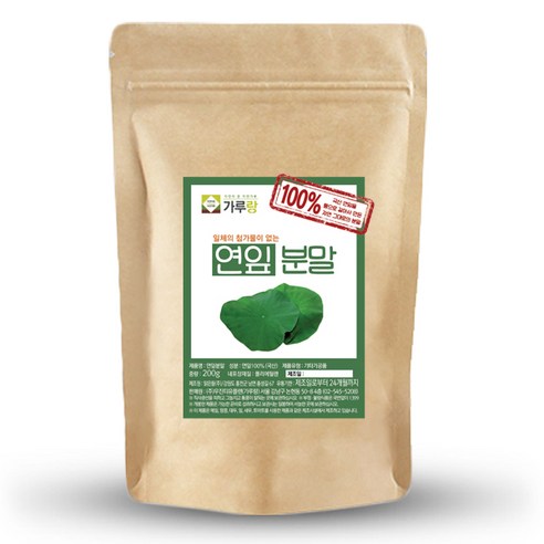 가루랑 연잎 분말