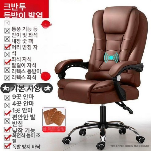사무실 안마 의자 소형 간이 임원 오피스 미니, 동기식