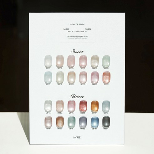 곰손도 금손되는 마법, 모어젤 비터 스윗 자석젤