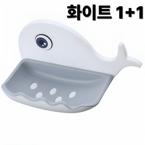 감쥬 고래 비누받침대 욕실 무타공 비누거치대, 1개, 화이트