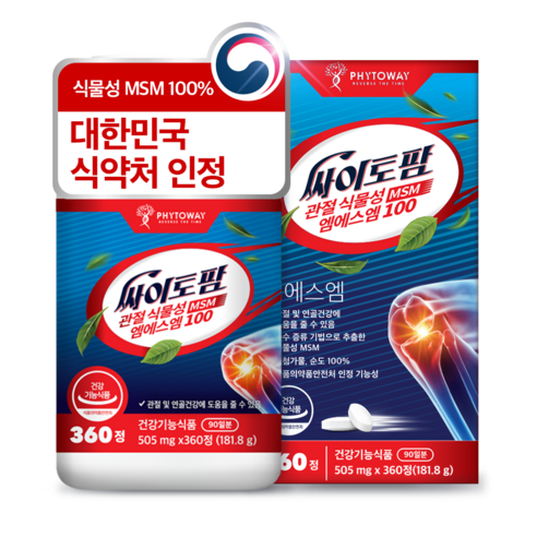 파이토웨이 싸이토팜 관절