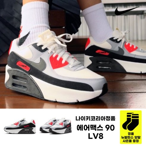 (국내매장판) 나이키 에어맥스 90 LV8 키높이 뉴진스 여자 굽높은 운동화 블랙 5cm