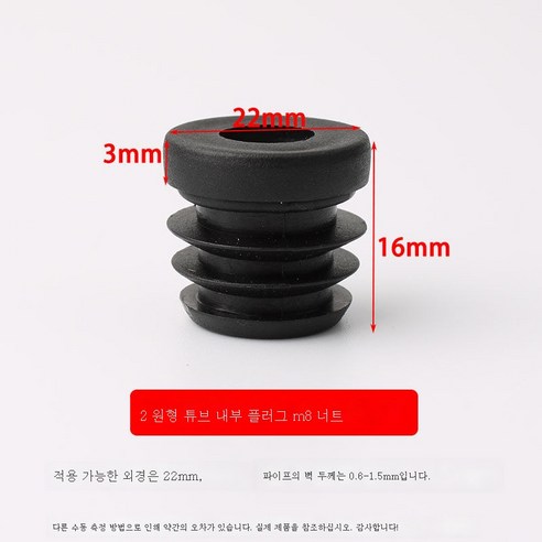 ZZJJC 플라스틱 조절이 가능한 인서트 너트마개 캡모자 선반매트 조절 발막대 책상다리 키높이 조절 발바닥 조절, 너트(22원 XM8 인서트), 한박자(4개 가격)