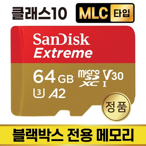 파인뷰 LXQ3000 POWER 메모리카드 SD카드 MLC 64GB