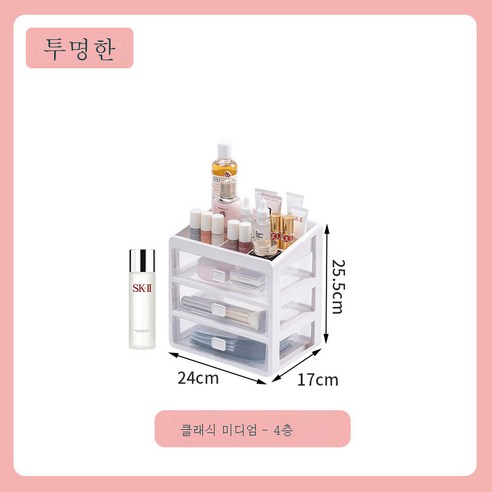 DFMEI 화장품 수납함 투명 서랍식 테이블 수납대 화장함 수납물거느리다, 9294화이트