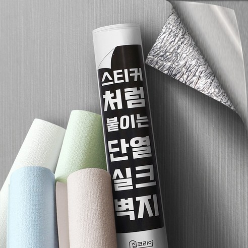 집코리아 스티커처럼 붙이는 단열 실크벽지, 버티컬 그레이
