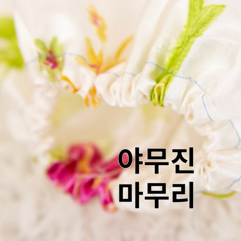 햇볕 아래 두려울 것 없는 자유! [패피랑] 팔토시로 완성하는 시원한 여름