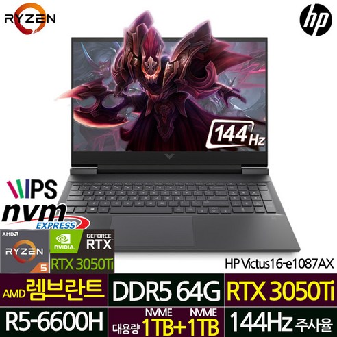 HP 빅터스 16인치 블랙 게이밍노트북 Victus16-e1087AX_T9 / 라이젠5 탑재 RTX3050Ti / 고성능 노트북 / 게이밍 노트북 /, Victus 16-e1087AX, FREEDOS, 64GB, 2TB