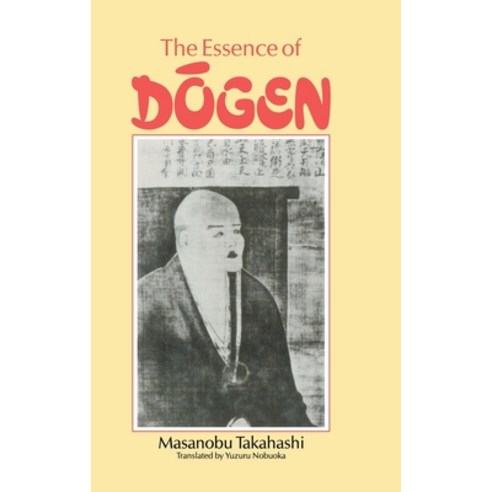 (영문도서) Essence Of Dogen Hardcover, Routledge, English, 9780710300461