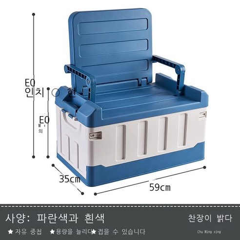 탈 수 있는 수납함 차량용 트렁크 저장함 정리함 옷을 접을 수 있는 야외 캠핑 수납함, 배제상, 하늘색