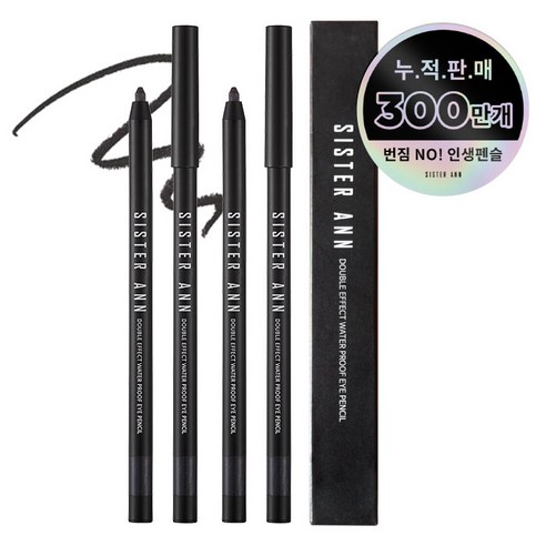 씨스터앤 더블이펙트 워터프루프 아이펜슬 0.5g, 01 미드나잇블랙, 2개