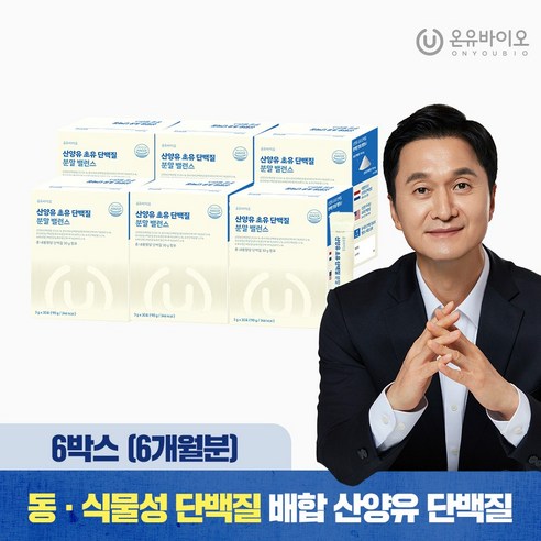 온유바이오 산양유 초유 단백질 락토페린 분말 밸런스 (1개월), 60g, 6개