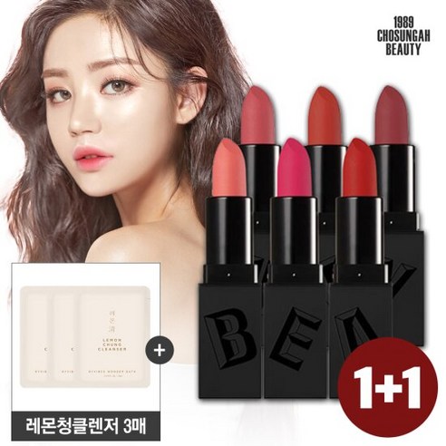 [1 + 1][고발색]조성아뷰티 더 새틴 립스틱 (6종택2)+증정 - 립스틱 | 쿠팡