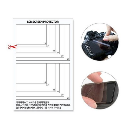 SMJ 다용도 잘라쓰는 LCD액정 보호필름 카메라 액션캠, 4개
